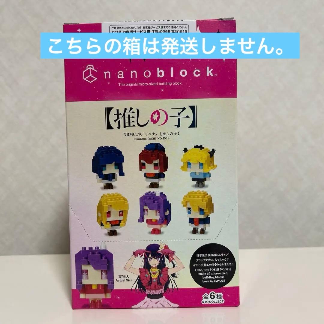 推しの子　グッズ　27点まとめ売り