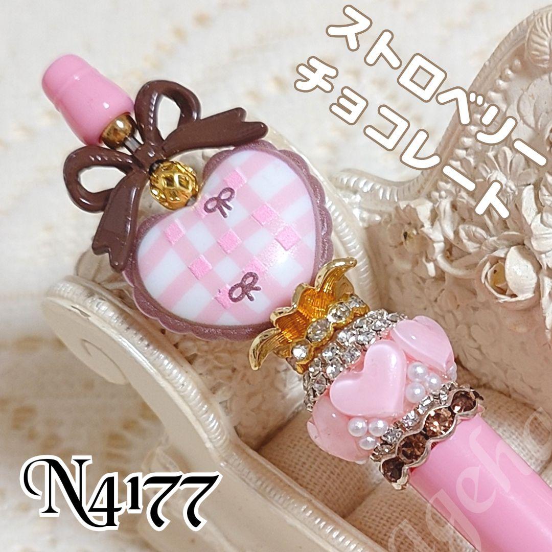 コスメ大好きさま♡ありがとうございます❤ カスタムボールペン