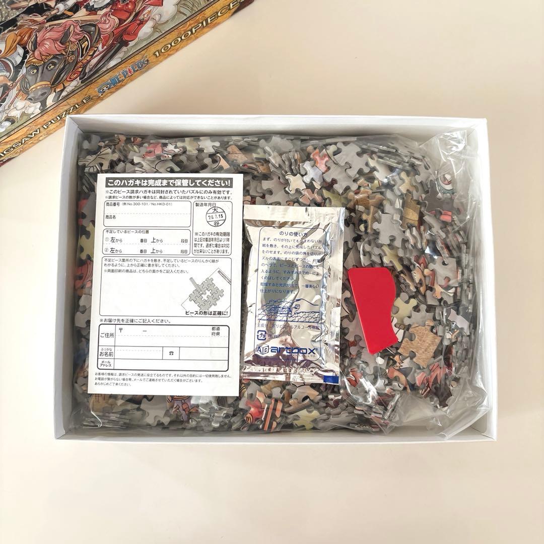 ジグソーパズル ONEPIECE ワンピース　1000ピース