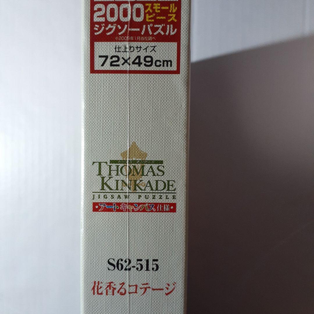 トーマスキンケード　花香るコテージ　2000ピース ジグソーパズル