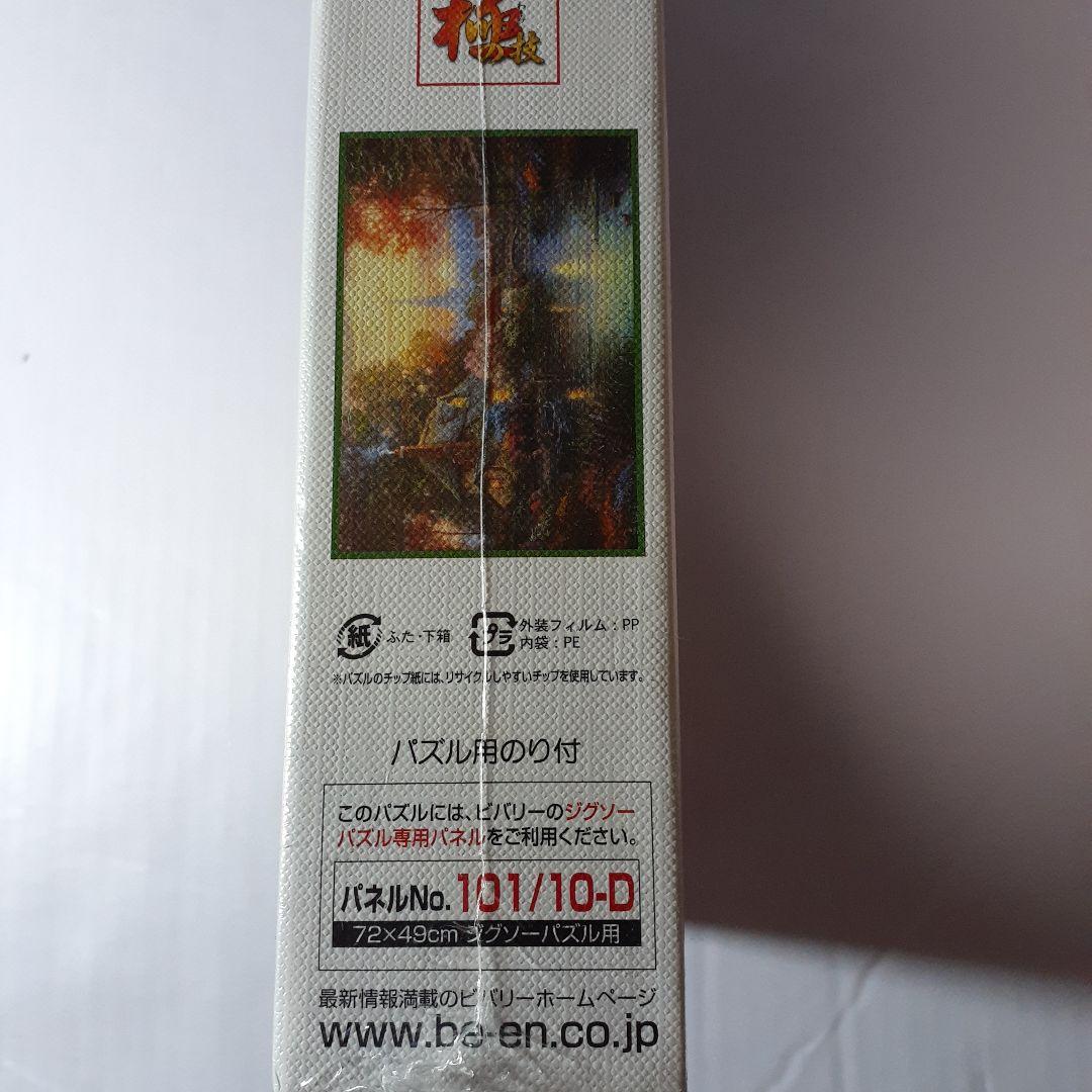 トーマスキンケード　花香るコテージ　2000ピース ジグソーパズル