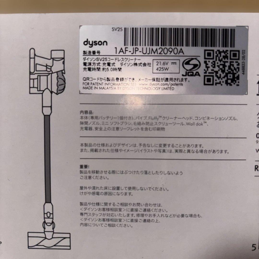 Dyson ダイソンV8 V25 FF NI2 コードレススティッククリーナー