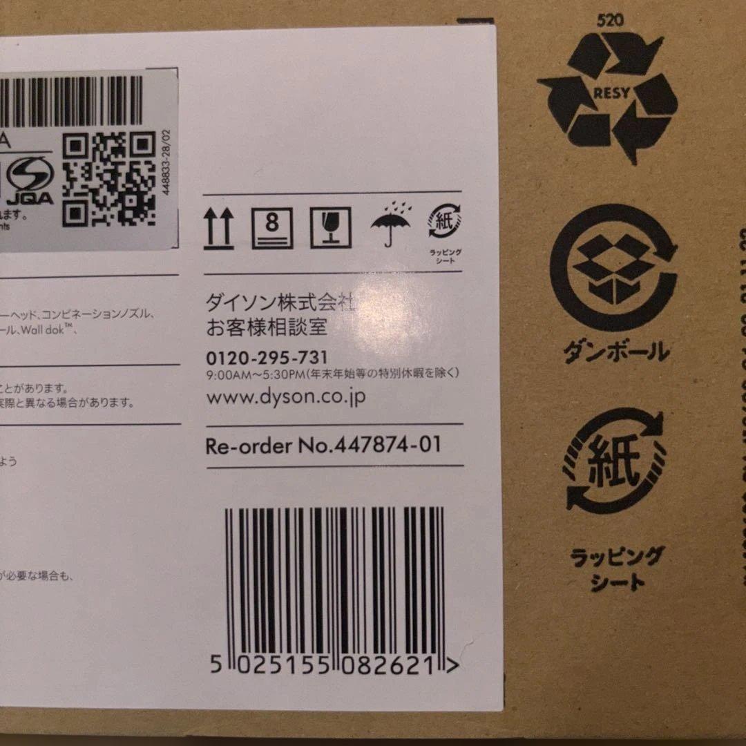 Dyson ダイソンV8 V25 FF NI2 コードレススティッククリーナー