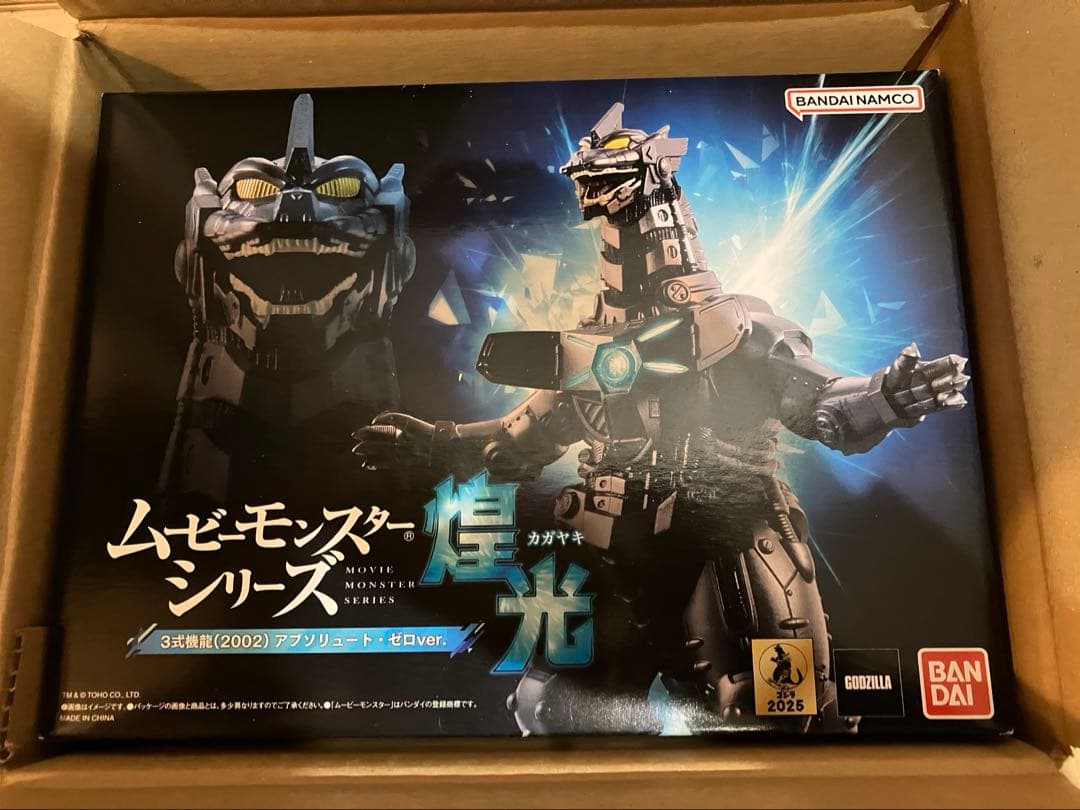 ムービーモンスターシリーズ 3式機龍 2002 煌光 アブソリュート・ゼロ　新品