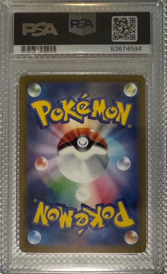 サンダーex SAR SV2a ポケモンカード151 204/165