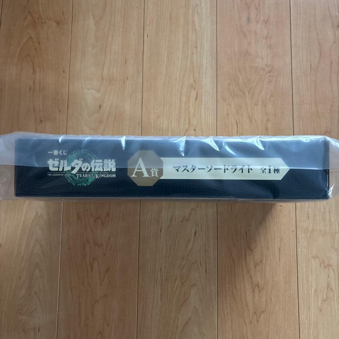 ゼルダの伝説 マスターソードライト A賞　未開封