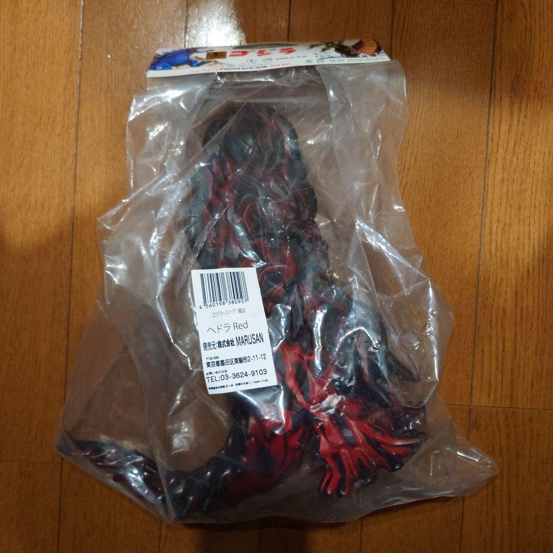 ゴジラストア限定マルサン ヘドラ Painted by 吉坂隆 RED Ver.