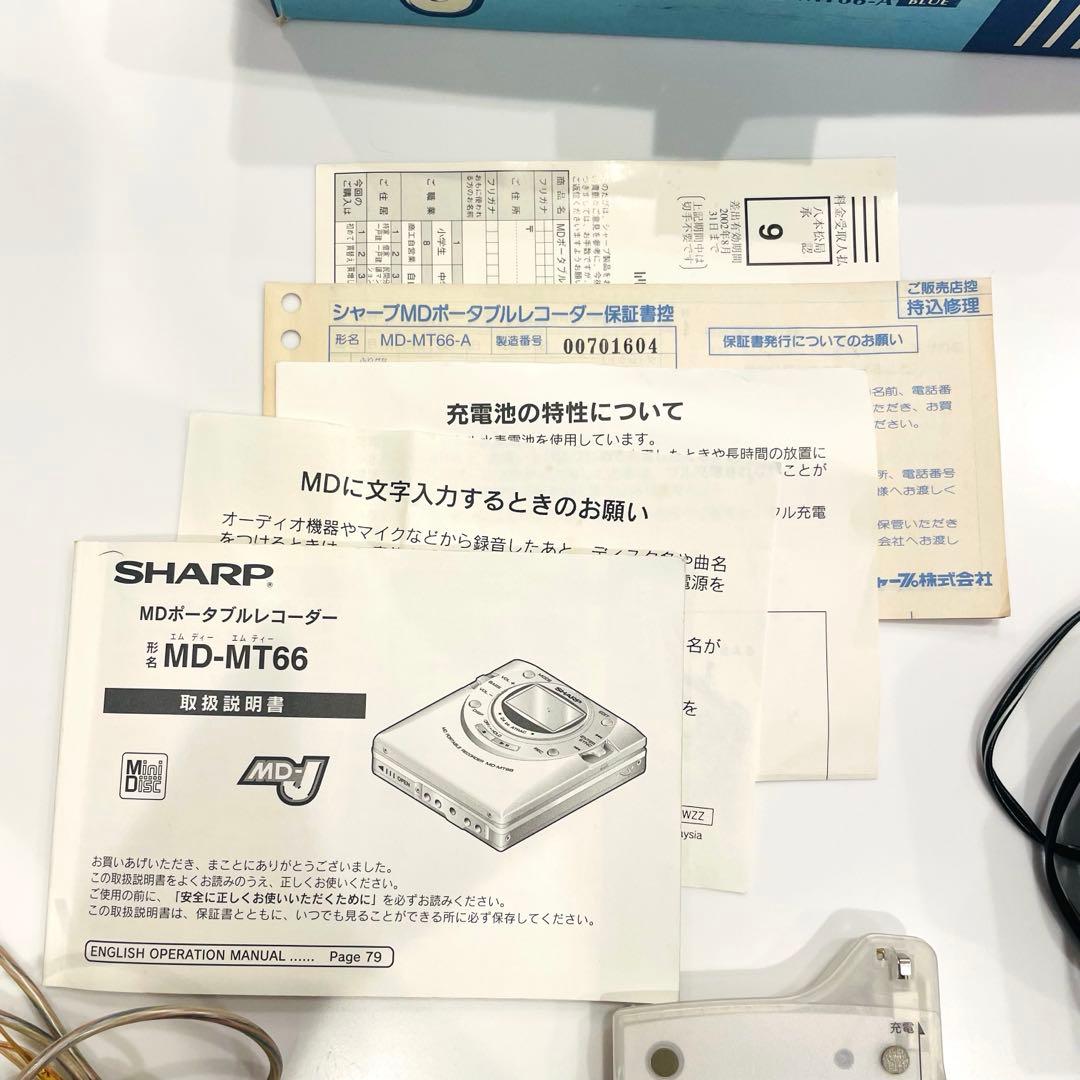 SHARP MD-MT66 ポータブルMDプレーヤー　ジャンク品