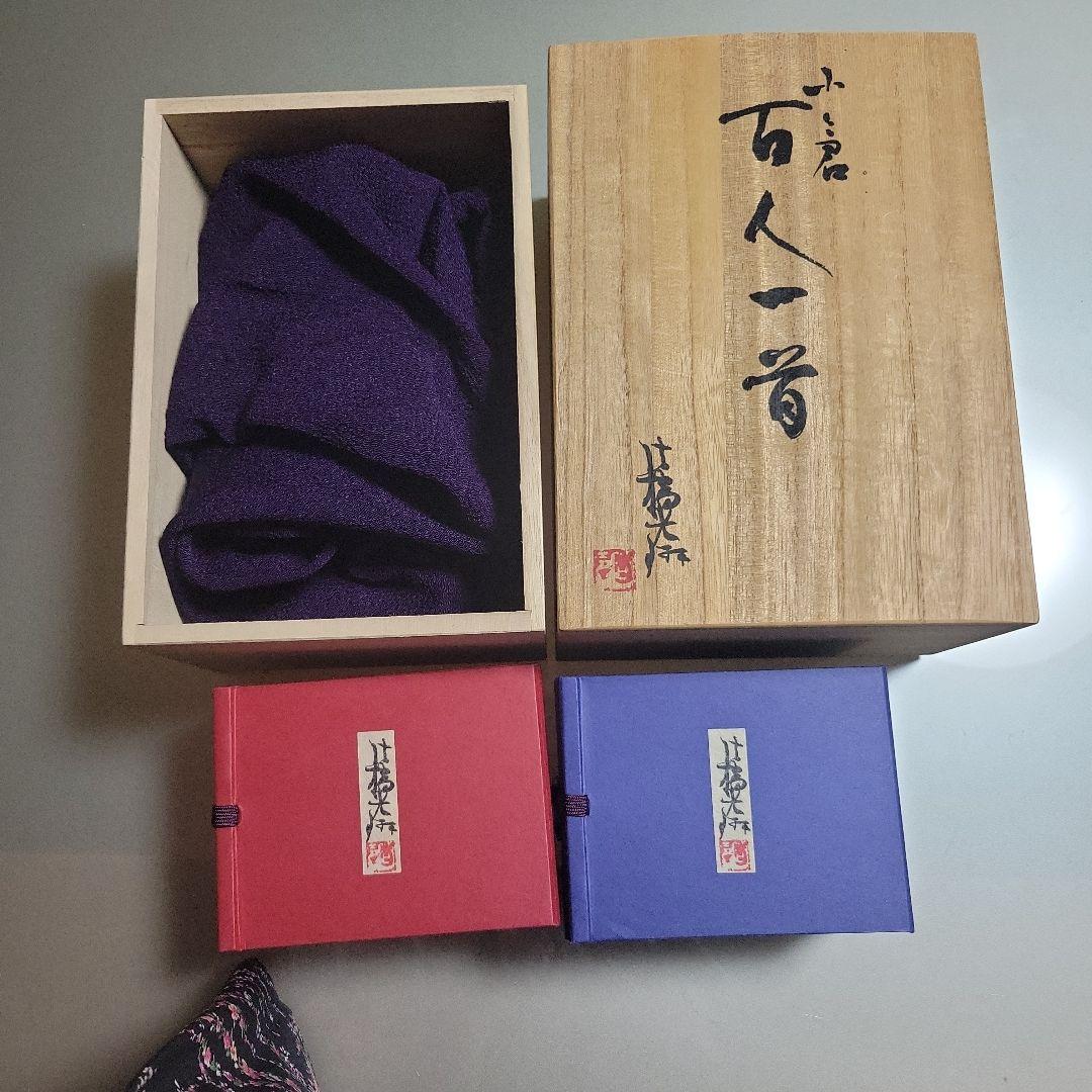 法橋光琳 百人一首　小倉　桐箱