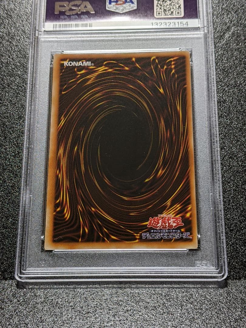 PSA9 エレキマイラ １枚 EKM 遊戯王 レリーフ