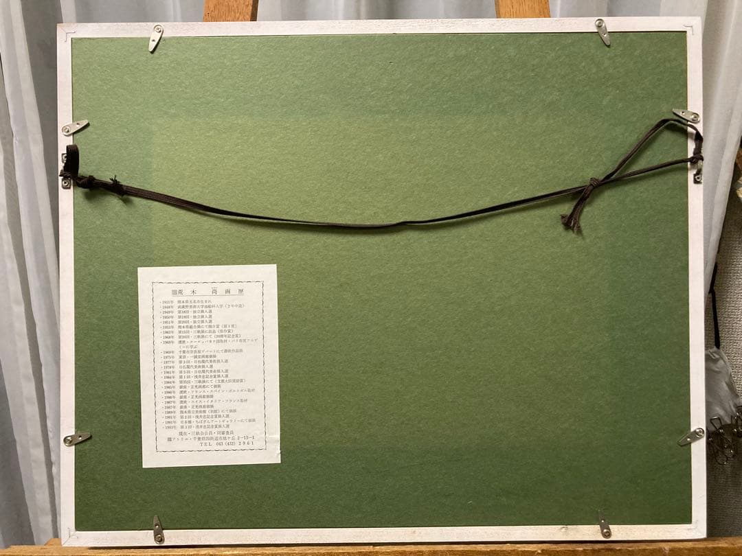 油彩 油絵 肉筆 【荒木尚】 「風」 サイン F4号 額装 美術年鑑掲載作家