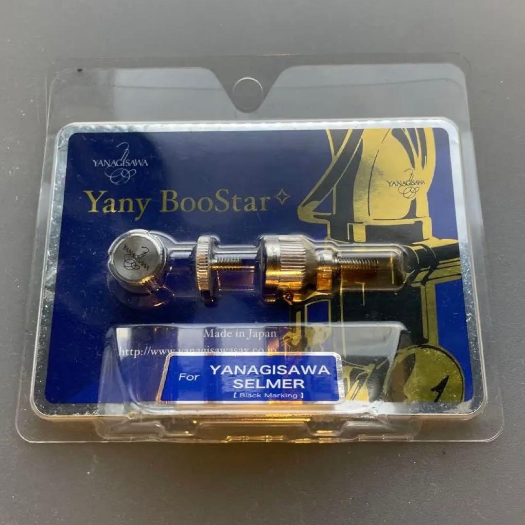 ヤニーブースター　アンプレート