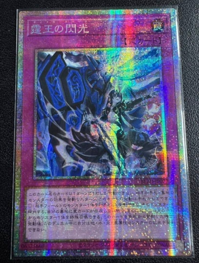 遊戯王 アジア版 スタンプエディション シークレット 霆王の閃光