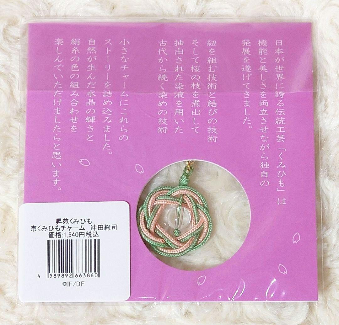 薄桜鬼 真改 沖田総司セット OHAGI おはぎ アクスタ 缶バッジ チャーム