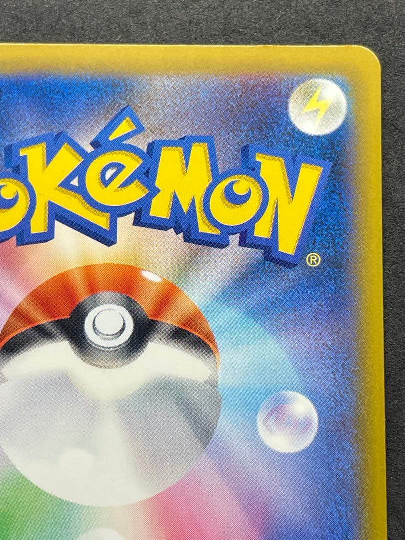 センタリング良好 美品 メガカイリューex SAR メガドリームEX ②