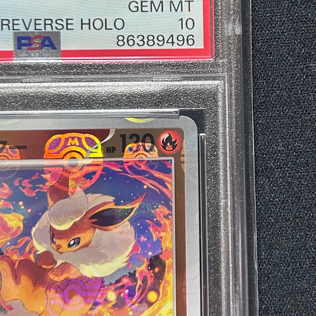 ブースター マスターボールミラー ポケモンカード151 ♯136 PSA10