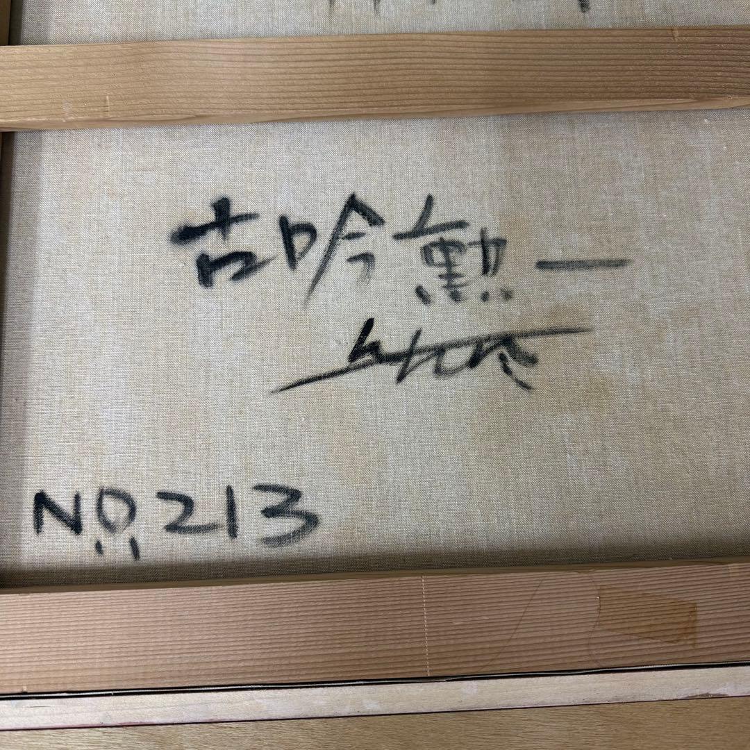 古吟勲一 桂米朝 喜寿百年目 絵画 油絵 油彩 関西テレビプロデューサー F10