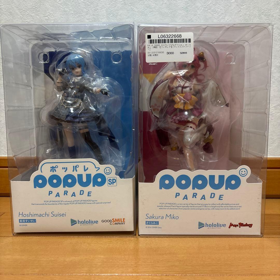 り*う様 POPUPPAREDE さくらみこ、星街すいせい