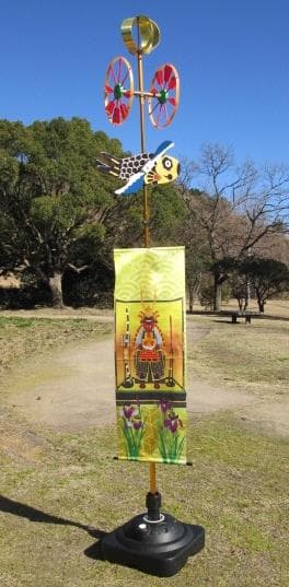 黒色の鯉のぼり（室内、庭、ベランダ用）セット