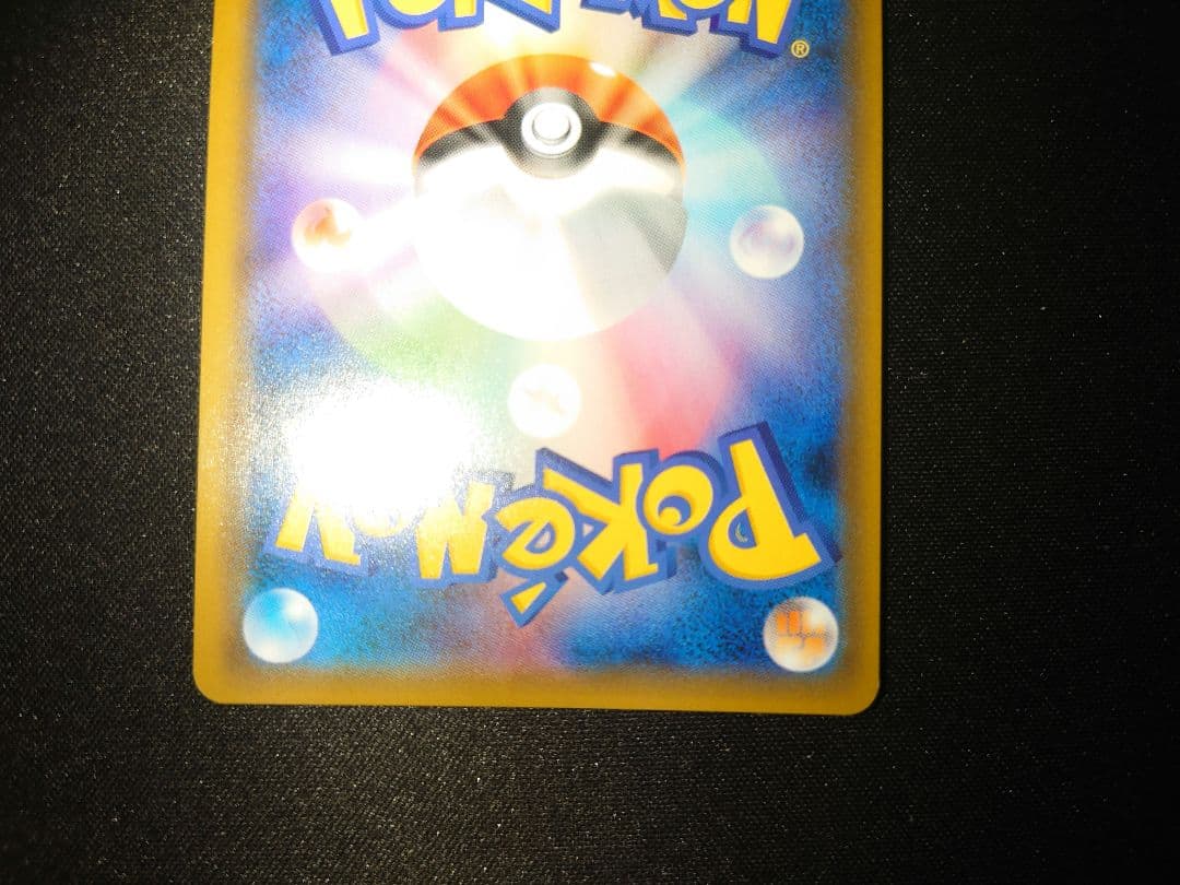 ブルーの探索 SR SM9b フルメタルウォール　061/054