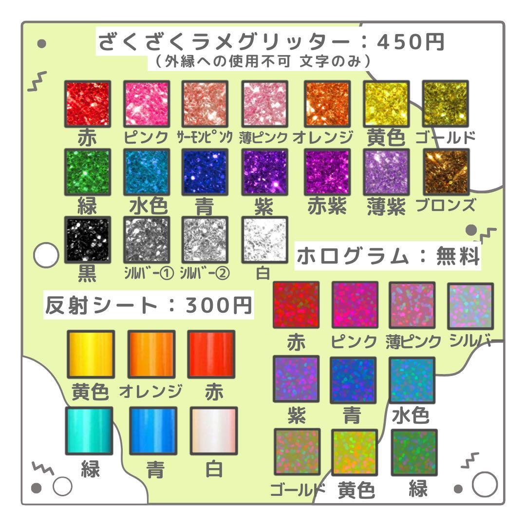 ちょこ　オーダー　うちわ文字　団扇屋さん　連結　文字パネル　ファンサ