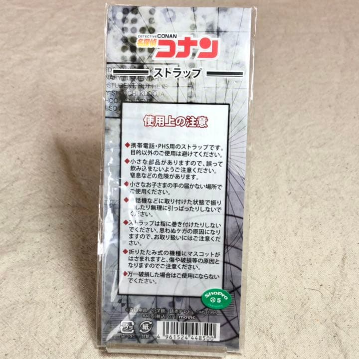 激レア movic コナン 新一 ストラップ