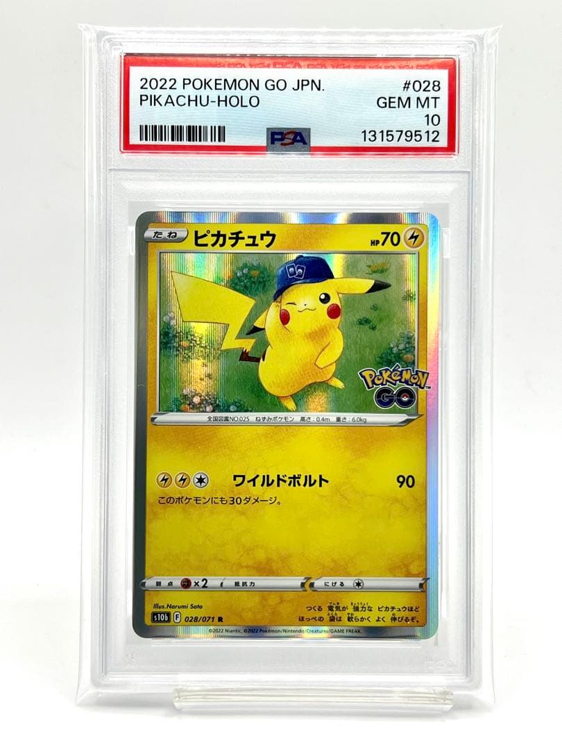 【PSA10】ピカチュウ R ポケモンGO