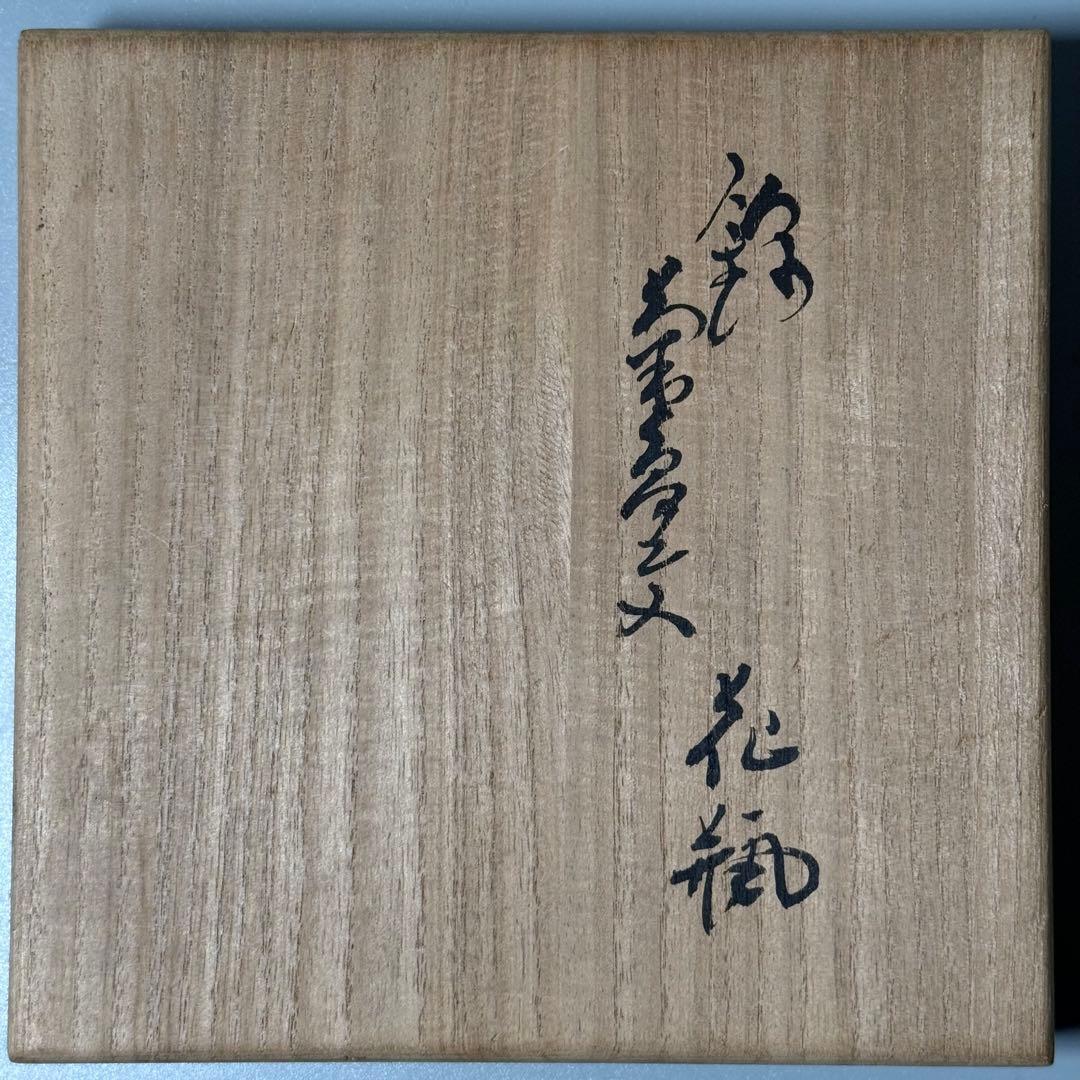 人間国宝　十四代　酒井田　柿右衛門　錦　花鳥図　花瓶　共箱　栞　高19cm　本物