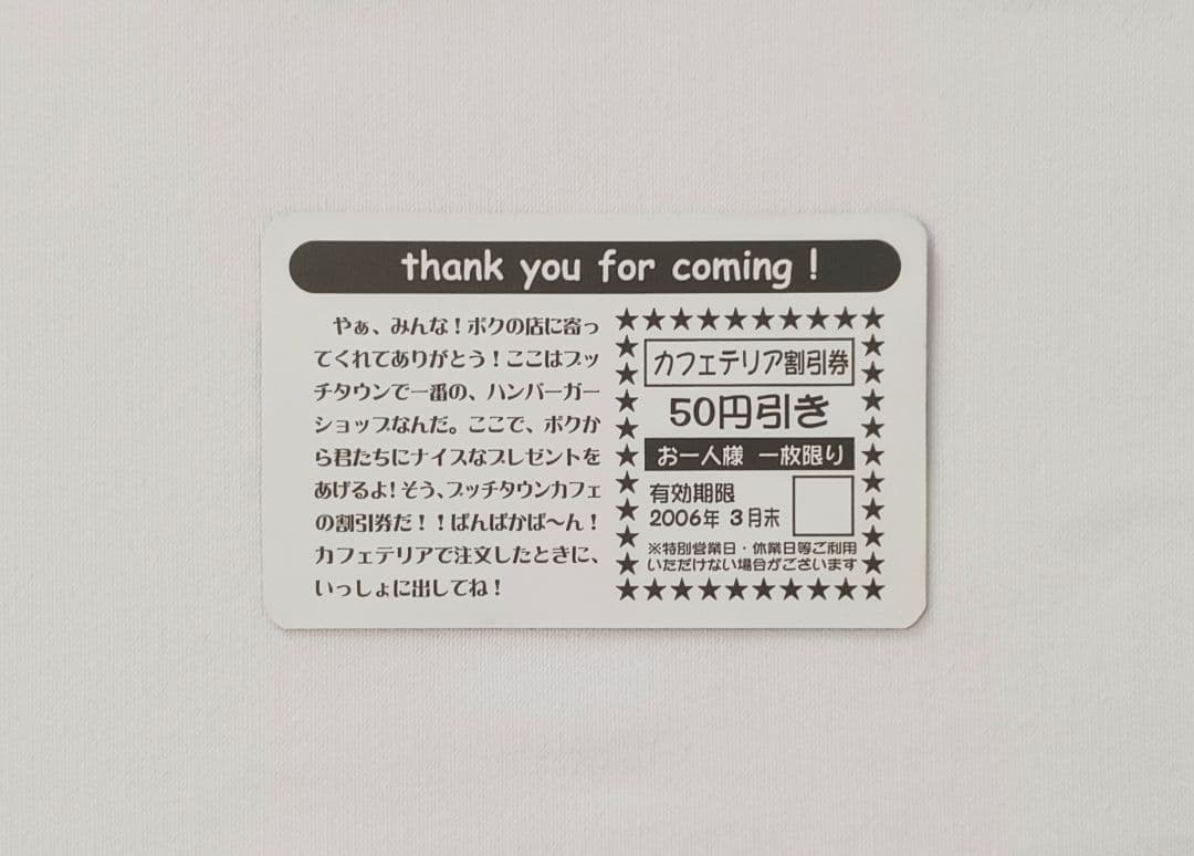 【激レア・美品】鈴鹿サーキット タウンドライブ ハンバーガーカフェテリア割引券