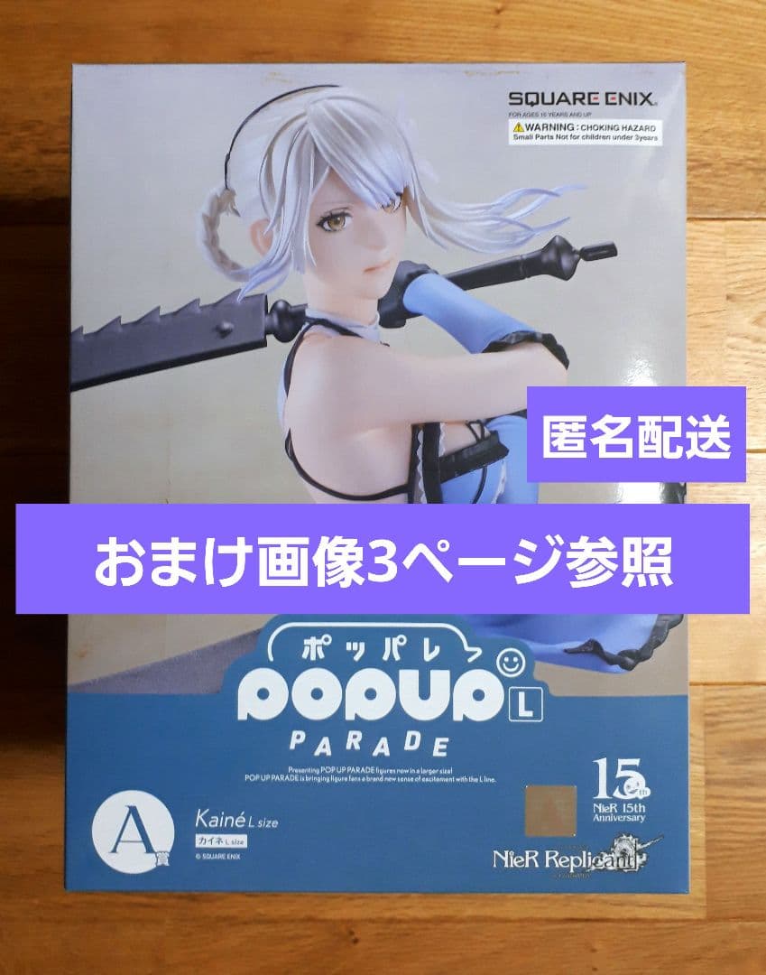 ②NieR Automata 15周年記念くじ　A賞カイネ　フィギュア　おまけ付