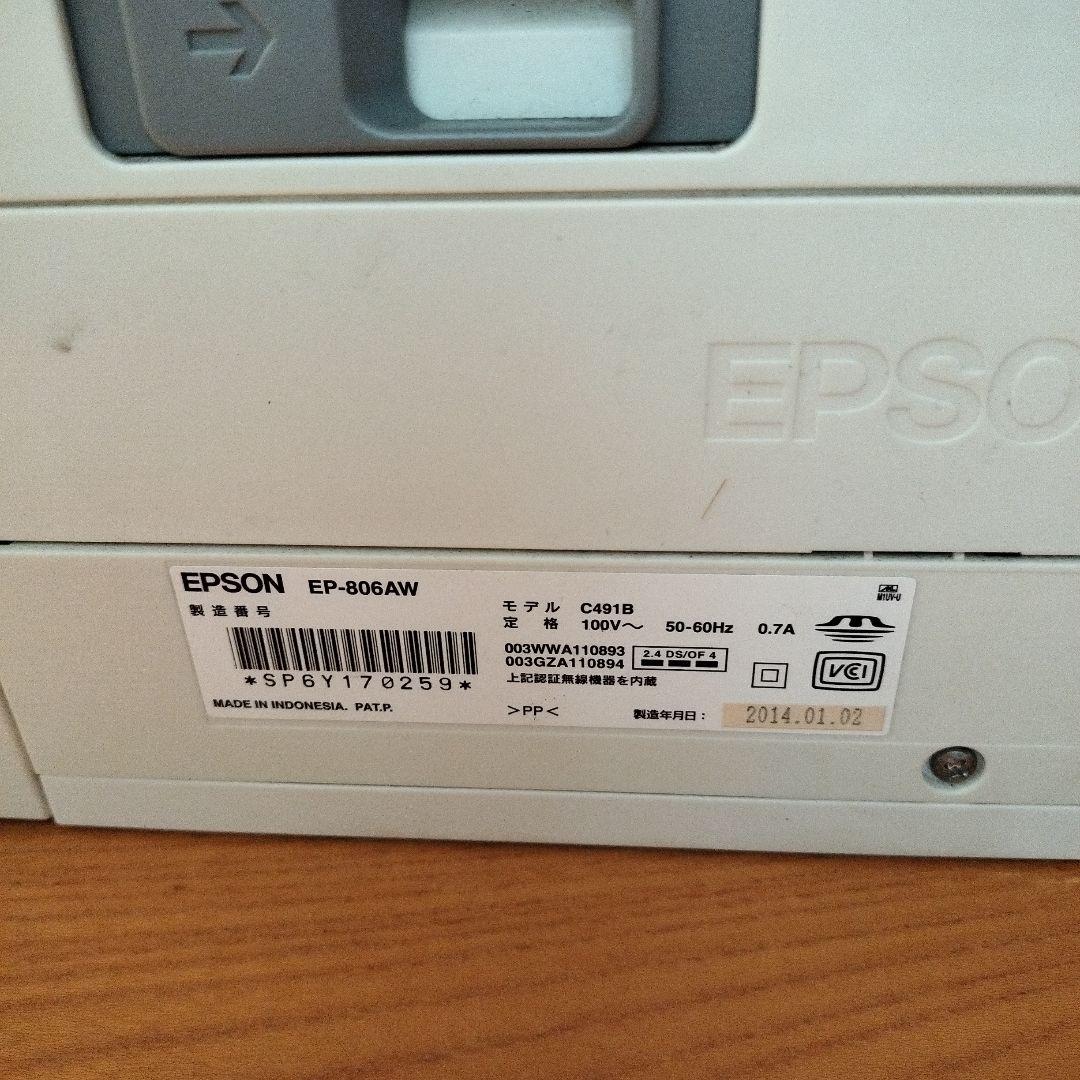EPSON EP-806AW インクジェットプリンター
