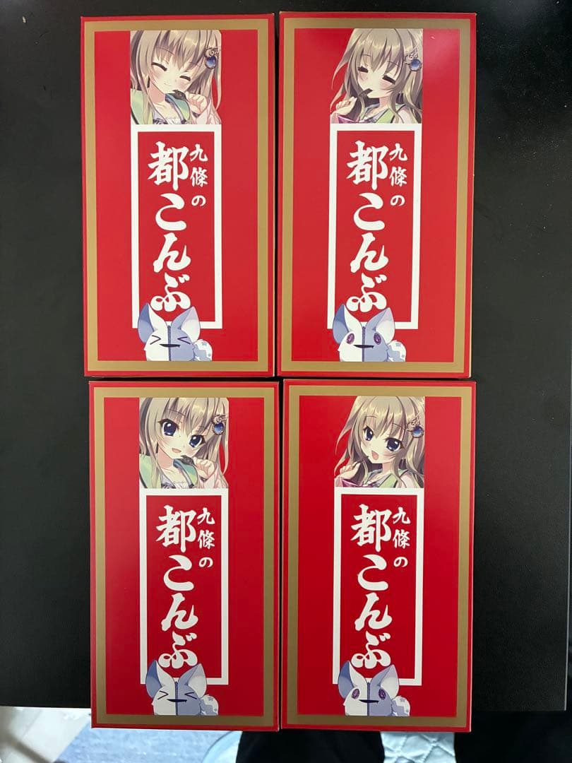 9-nine- 都こんぶ　コラボ　九條の都こんぶ　九條都　コンプリートセット