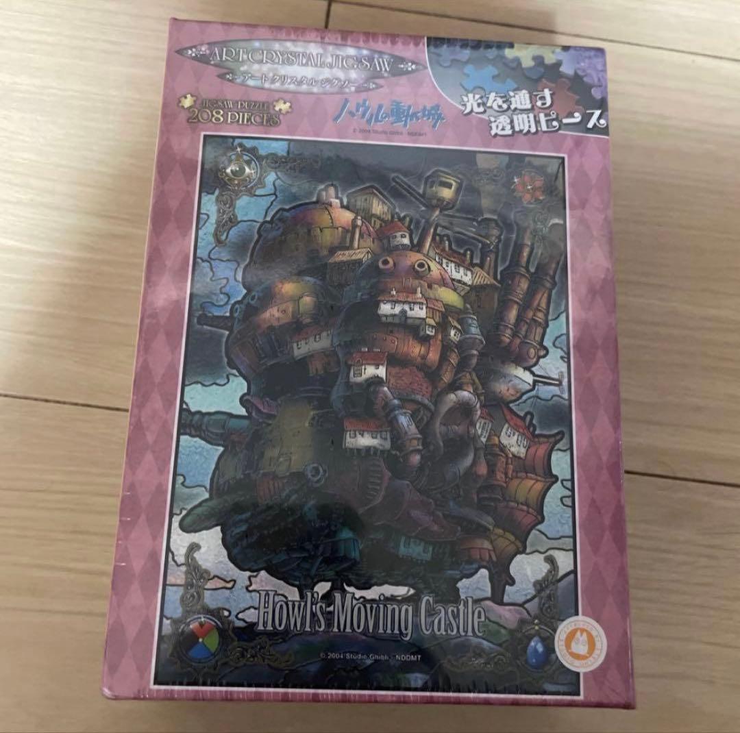 ハウルの動く城　アートクリスタルジグソーパズル　208ピース　ジブリ　夕暮れの城