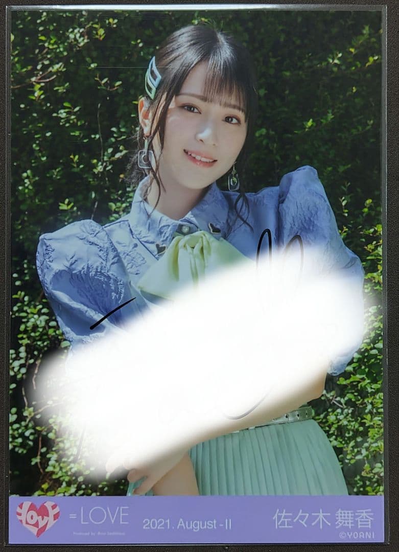 佐々木舞香　お姉さんじゃダメですか?　生写真　直筆