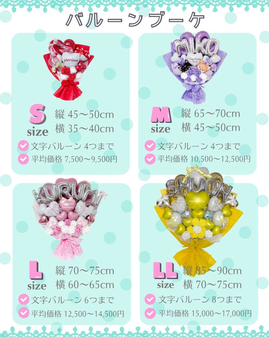 【なぴ様】2/18 愛知 ご自宅着 バルーンブーケ 推し活 誕生日 整体