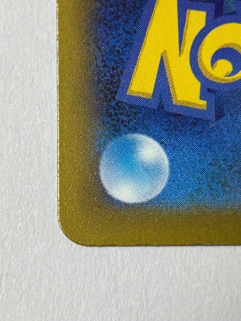 MEGAドリームex ピカチュウ ex (SAR) 234/193センタリング良