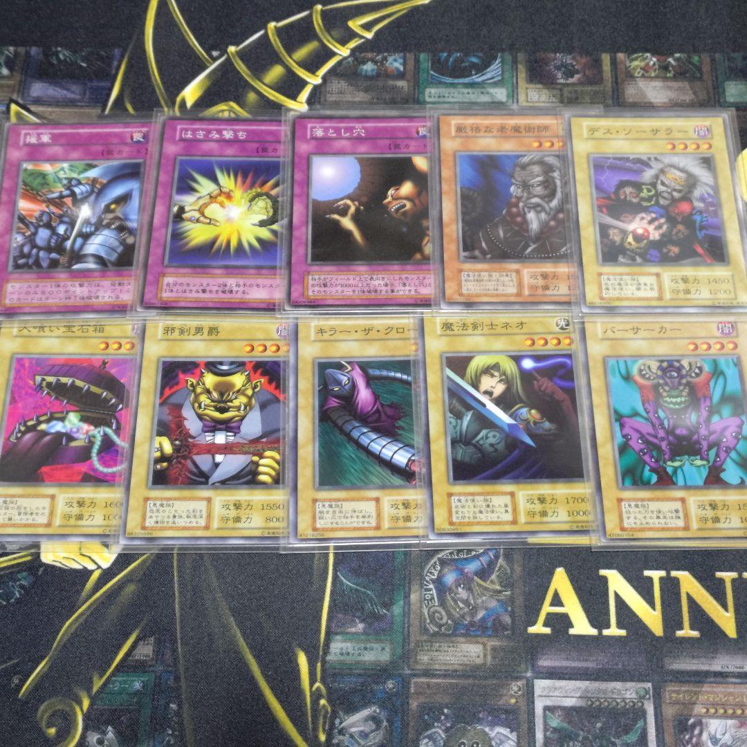 遊戯王 初期 1期 EX 遊戯＆海馬 デッキ 青眼の白龍 ブラックマジシャン