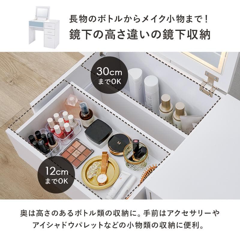 LEDライト付きチェストデスクドレッサースツールセット [8063]