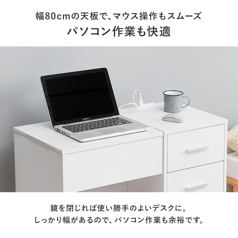 LEDライト付きチェストデスクドレッサースツールセット [8063]