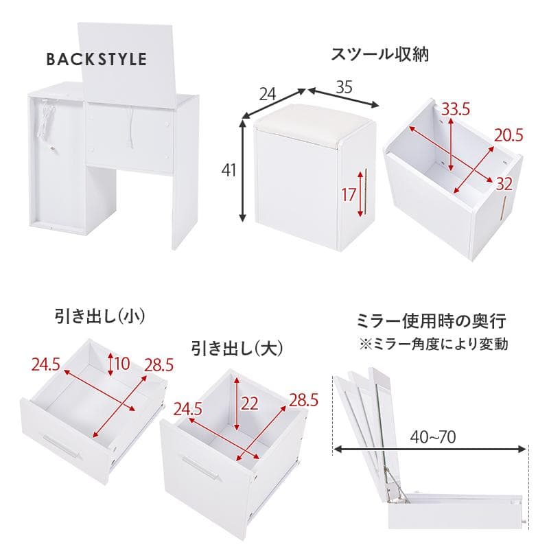 LEDライト付きチェストデスクドレッサースツールセット [8063]