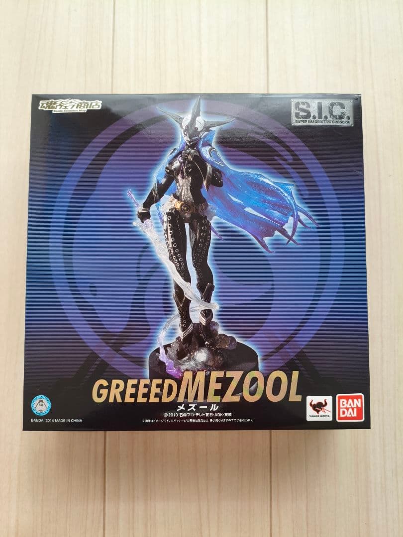 S.I.C. GREED MEZOOL　仮面ライダーオーズ