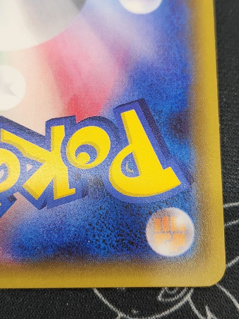 ピ*✨様 ブースターEX(006/032 RR)　ポケキュンコレクション(CP3