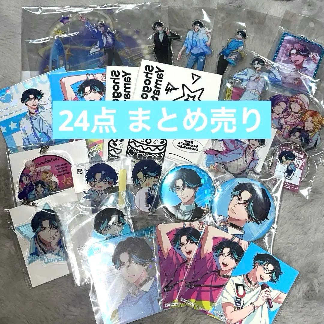 ParadoxLive パラライ VISTY 大和憧吾 まとめ売り