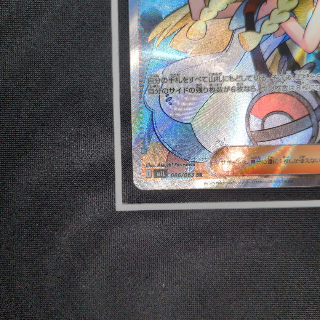 リーリエの決心 SAR　リーリエの決心 SR