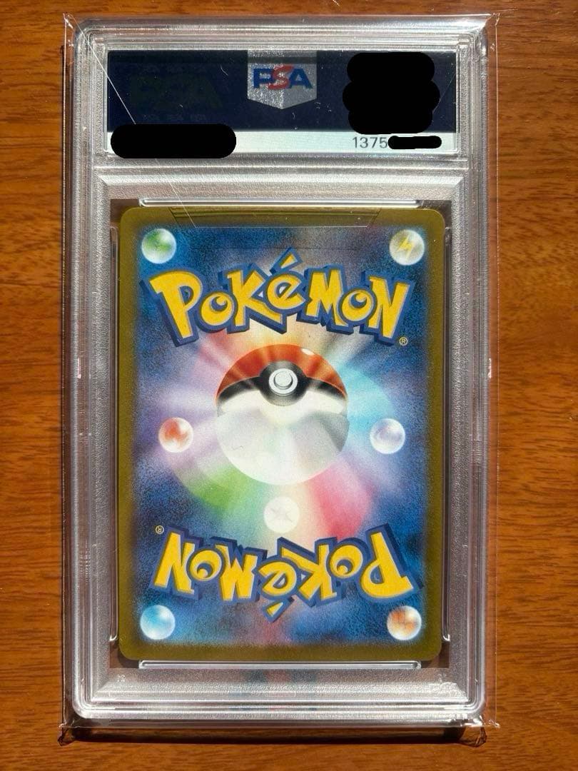 PSA10 ブラッキーex SAR 217/187 SV8a Umbreon