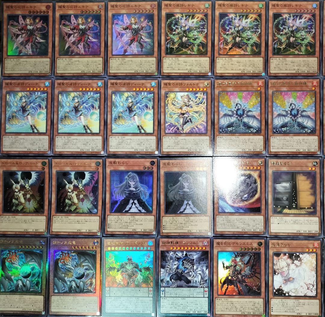 遊戯王デッキ　獄神エルフェンノーツ　ガチ構築