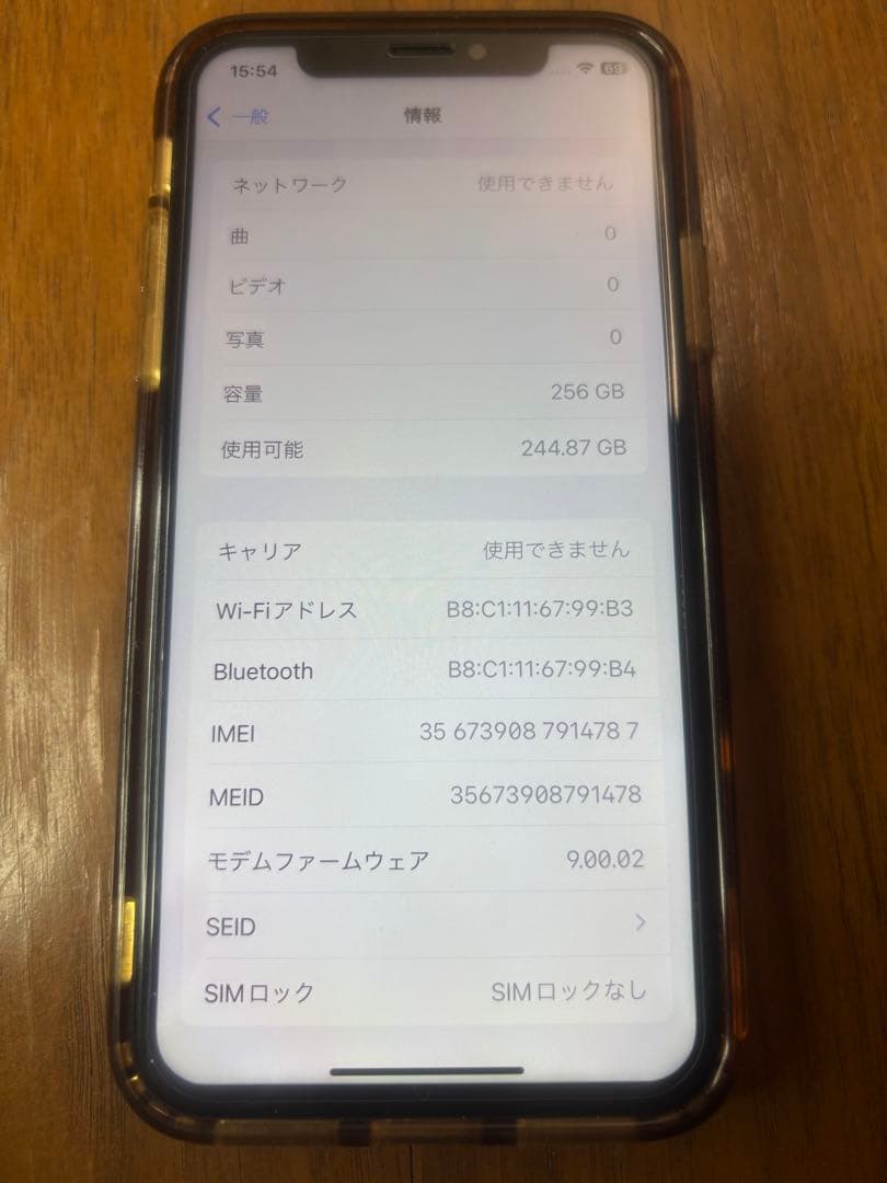やま　Apple iPhone X 256GB SIMロックなし