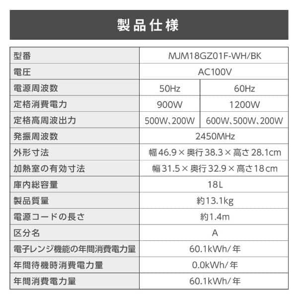 ☆新品☆未開封品☆マクスゼン　電子レンジ 18L【MJM18GZ01F】ホワイト