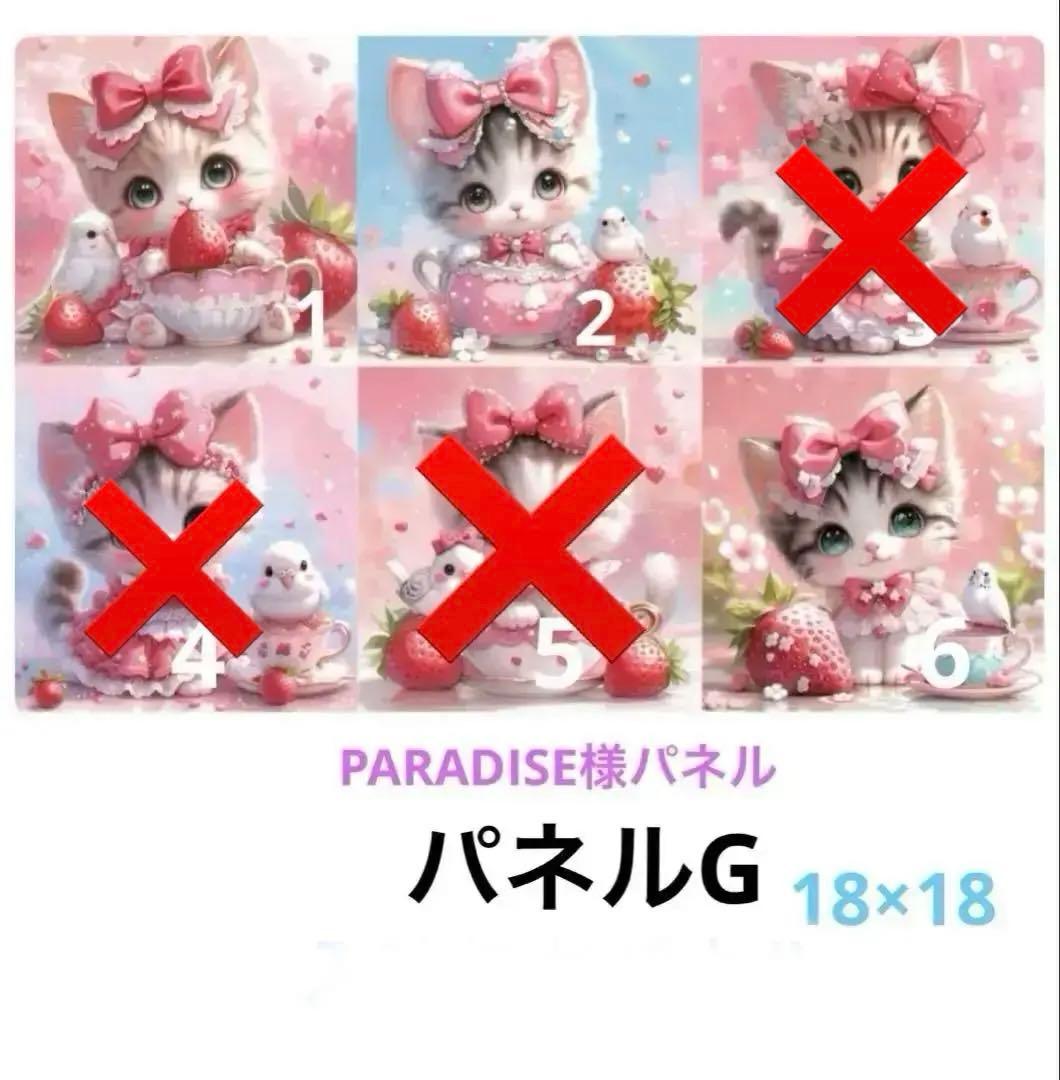 オーダー用 パネルサンプル⑯