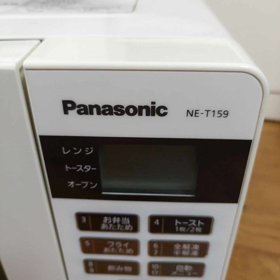 Panasonic NE-T159 オーブンレンジ